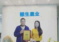 深圳何总加盟
